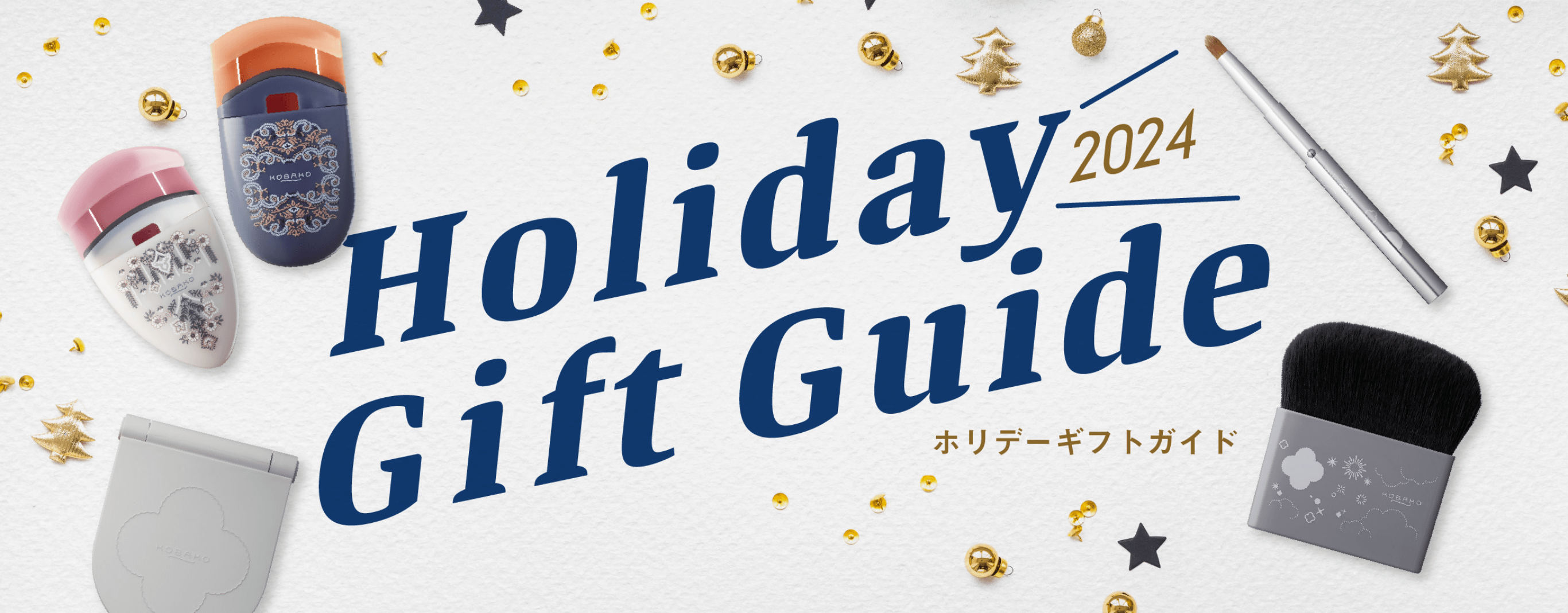 Holiday Gift Guide 2024